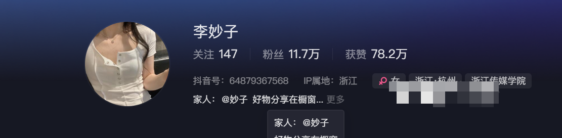 李妙子微密圈 – 发现美妆时尚-1 李妙子微密圈–发现美妆时尚