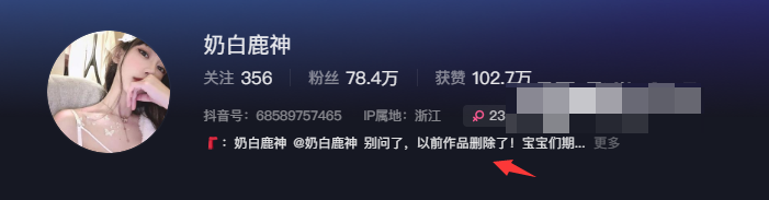 如何看待抖音奶白鹿神微密圈精选作品资源