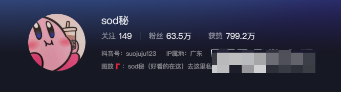 如何看待抖音网红sod秘微密圈资源-1 如何看待抖音网红sod秘微密圈资源