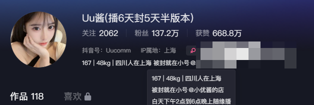 抖音Uu酱阿微密weme圈图(四川辣妹在上海)-1 抖音Uu酱阿微密weme圈图(四川辣妹在上海)