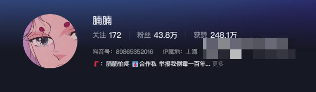 如何看待抖音网红腩腩微密圈资源-1 如何看待抖音网红腩腩微密圈资源
