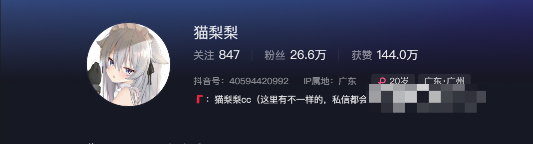 抖音网红猫梨梨微密圈资源有什么--1 抖音网红猫梨梨微密圈资源有什么-