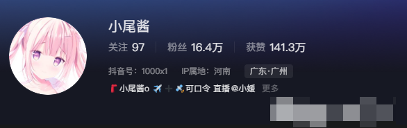抖音小尾酱微密圈付费图片,甜美小可爱!-1 抖音小尾酱微密圈付费图片,甜美小可爱!