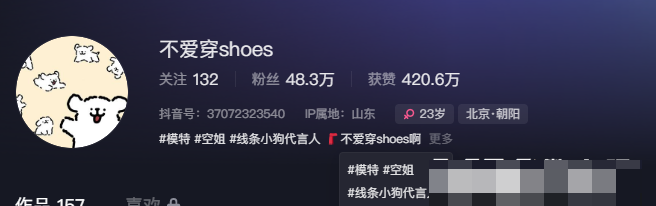 48万粉丝网红不爱穿shoes是什么梗,她的微密圈吗?-1 48万粉丝网红不爱穿shoes是什么梗,她的微密圈吗?