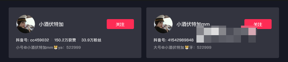 关于抖音网红小酒伏特加微密圈资源怎么看?-1 关于抖音网红小酒伏特加微密圈资源怎么看?