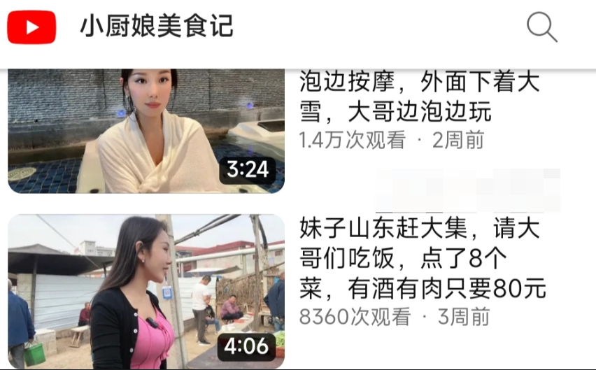 小厨娘美食记微密圈照片,这拔丝地瓜也太香了吧-1 小厨娘美食记微密圈精选作品照片,这拔丝地瓜也太香了吧