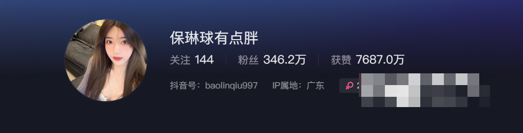 抖音网红保琳球有点胖微密圈,分享健康、美食与运动的资源-1 抖音网红保琳球有点胖微密圈,分享健康、美食与运动的资源
