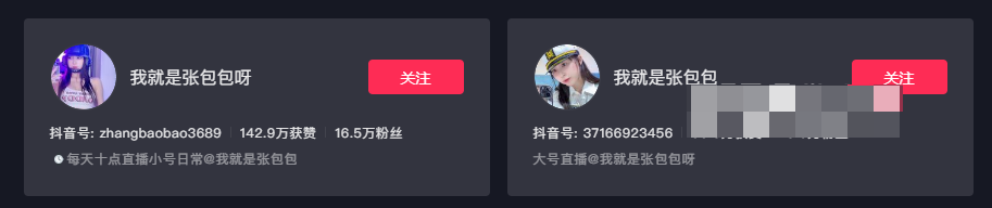 如何看待抖音网红我就是张包包呀微密圈资源-1 如何看待抖音网红我就是张包包呀微密圈资源