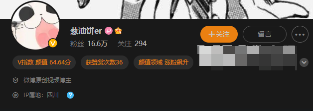 网络红人葱油饼er微密圈资源图片精选作品欣赏-1 网络红人葱油饼er微密圈资源图片精选作品欣赏