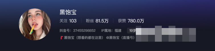 如何看待抖音网红黑饱宝的微密圈资源-1 如何看待抖音网红黑饱宝的微密圈精选作品资源
