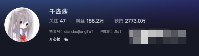 抖音千岛酱图片欣赏,与微密圈反差巨大?-1 抖音千岛酱图片欣赏,与微密圈反差巨大?