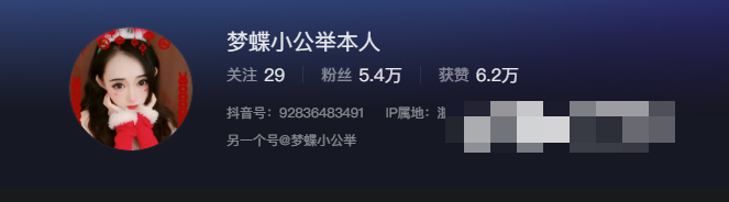 如何看待抖音网红梦蝶小公举微密圈资源-1 如何看待抖音网红梦蝶小公举微密圈资源