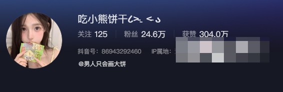 抖音网红吃小熊饼干微密圈图片(本人素颜照曝光)-1 抖音网红吃小熊饼干微密圈图片(本人素颜照曝光)