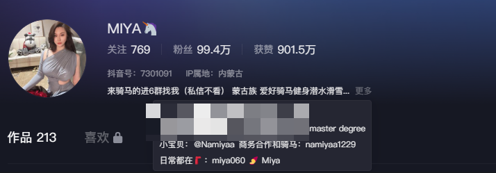 -1 MIYA微密圈独特手绘画作–展现美感与创意