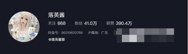 -1 抖音落英酱耶微密付费图曝光,清新可爱双马尾笑容迷人