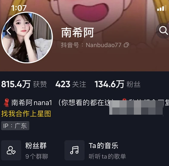 如何看待抖音网红小南希微密圈精选作品资源?-1 如何看待抖音网红小南希微密圈精选作品资源?
