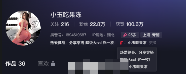 -1 超火辣健身女神小玉吃果冻微密图,清凉休闲造型诠释辣妹魅力
