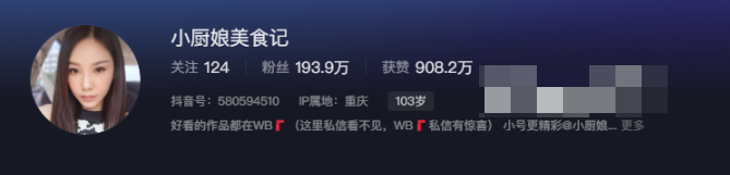 小厨娘美食记微密圈收费资源流出,具体怎么回事?-1 小厨娘美食记微密圈收费资源流出,具体怎么回事?