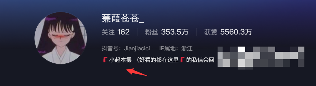 抖音小起本雾(蒹葭苍苍)微密圈精选作品图片必修课-1 抖音小起本雾(蒹葭苍苍)微密圈精选作品图片必修课