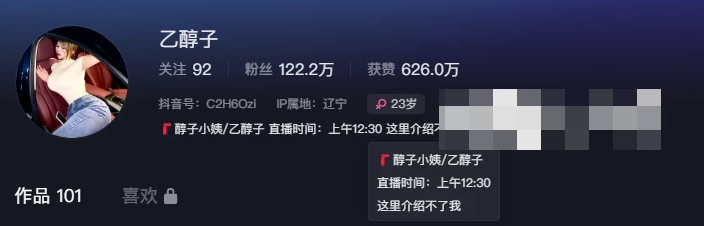 醇子小姨是谁?乙醇子微密圈精选作品就是她吗?