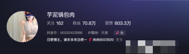 芋泥锅包肉weme是什么,微密嘉宾们快来看看吧!-1 芋泥锅包肉weme是什么,微密嘉宾们快来看看吧!