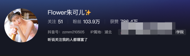 抖音朱可儿微密圈内部视频什么梗,为什么这么火?-1 抖音朱可儿微密圈内部视频什么梗,为什么这么火?