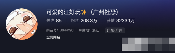 可爱的江好玩微密照片曝光,真实身高148CM?-1 可爱的江好玩微密照片曝光,真实身高148CM?