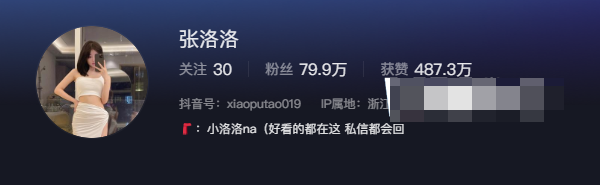 探索抖音张洛洛微密圈资源精选作品(小洛洛na微密合集)-1 探索抖音张洛洛微密圈资源精选作品(小洛洛na微密合集)
