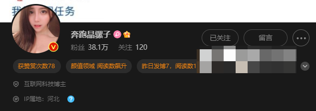 如何看待抖音奔跑的晶螺儿微密圈付费-1 如何看待抖音奔跑的晶螺儿微密圈付费