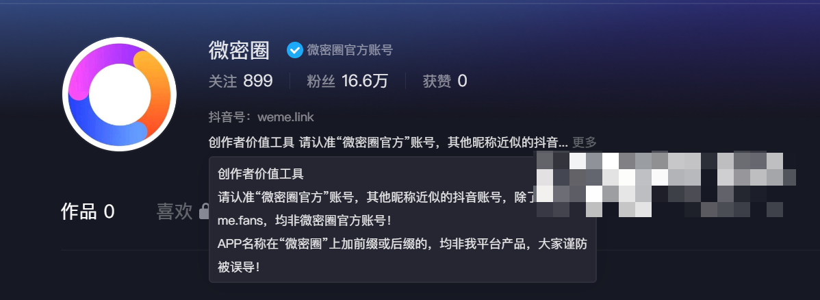 微密圈共享资源群 – 你是如何看待这一话题?-1 微密圈共享资源群–你是如何看待这一话题?