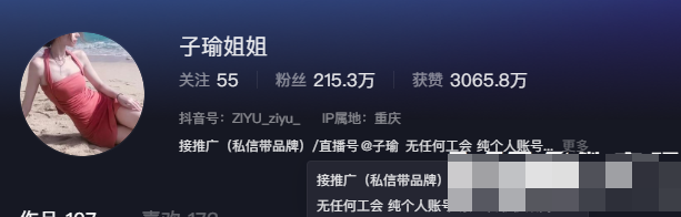 子瑜姐姐照片来袭,身材火辣网友纷纷拜服!-1 子瑜姐姐微密圈照片来袭,身材火辣网友纷纷拜服!