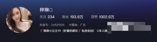 如何看待抖音网红琳琳小公主微密圈精选作品资源?-1 如何看待抖音网红琳琳小公主微密圈精选作品资源?