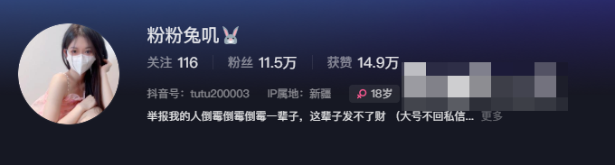 抖音网红粉粉兔叽微密圈精选资源如何获取?-1 抖音网红粉粉兔叽微密圈精选资源如何获取?