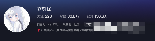 如何看待抖音网红立刻优优微密圈资源-1 如何看待抖音网红立刻优优微密圈资源