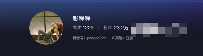 如何看待抖音网红彭程程微密圈资源-1 如何看待抖音网红彭程程微密圈精选作品资源