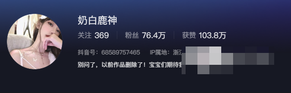 奶白鹿神是谁?奶白鹿神微密圈照片长什么样?-1 奶白鹿神是谁?奶白鹿神微密圈照片长什么样?