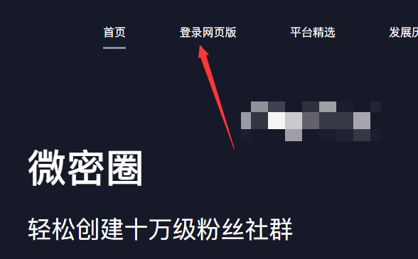 微密圈怎么搜索？（完整版weme圈玩法攻略）