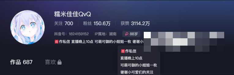 网红佳佳拖把“完美无瑕”微密照片曝光-1 抖音网红佳佳拖把QvQ甜美可爱的身材诱惑,完美无瑕的半球吸引众多粉丝