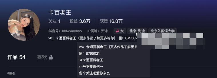 纹身美女卡通百科老王维密精选作品展示,weme太伤身了?-1 纹身美女卡通百科老王维密精选作品展示,weme太伤身了?