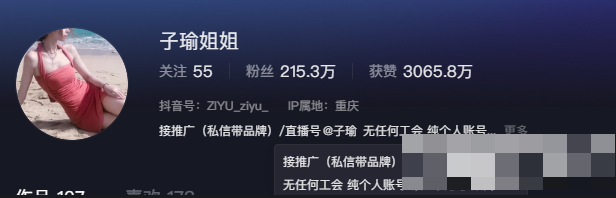 -1 重庆高颜值博主ZIYU_ziyu_子瑜姐姐–身材火辣的她让人为之倾心