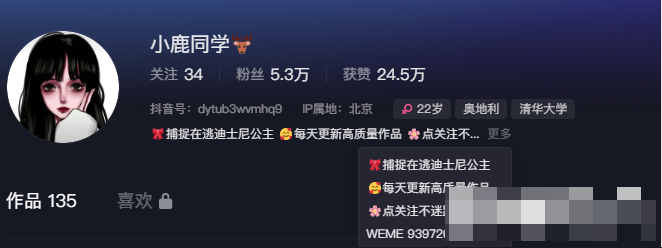 小鹿同学视频全集,捕捉在逃迪士尼公主!-1 小鹿同学视频全集,捕捉在逃迪士尼公主!
