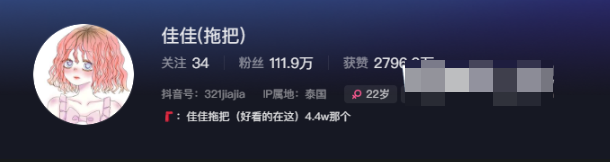 -1 抖音博主@佳佳拖把,超萌美少女私人订制作品分享