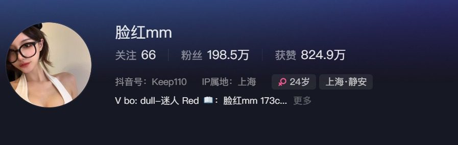 抖音脸红mm账号为什么被封?网友:没封啊!-微密吧 抖音脸红mm账号为什么被封?网友:没封啊!