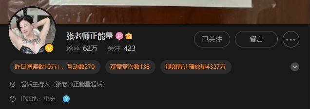 -1 网红女神张贺玉火爆身材,独特纹身和网红脸引发热议