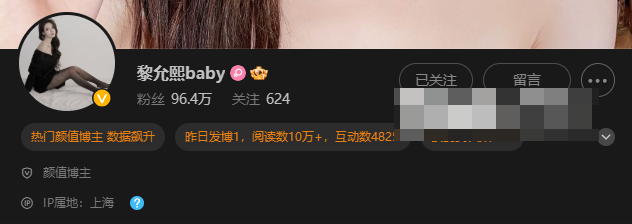 黎允熙baby高清大图,气质大放光彩!-1 黎允熙baby高颜值高清大图集,性感优雅姿态吸引200万粉丝关注