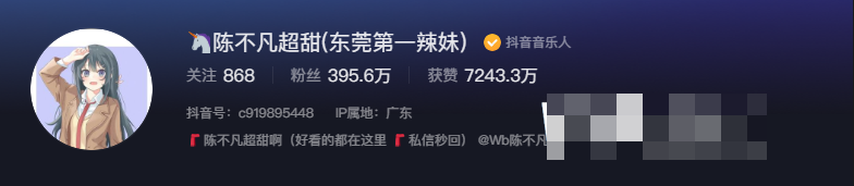 陈不凡超甜定制视频怎么回事，陈不凡超抖音被封！