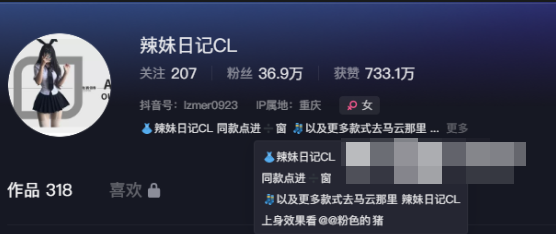 辣妹日记CL模特weme陈佩奇图片精选作品,粉色的猪实至名归!-1 辣妹日记CL模特weme陈佩奇图片精选作品,粉色的猪实至名归!