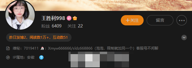 抖音王胜利微博叫什么?(王胜利998图片)-1 抖音王胜利微博叫什么?(王胜利998图片)