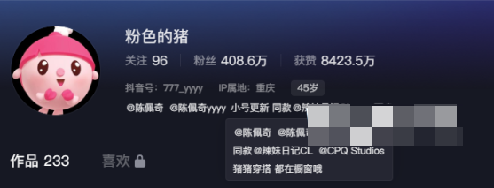 辣妹日记CL模特weme陈佩奇图片精选作品,粉色的猪实至名归!-1 辣妹日记CL模特weme陈佩奇图片精选作品,粉色的猪实至名归!