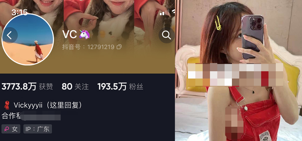 抖音博主vc维密圈 追求梦想的开始-1 VC借助维密内衣照片引发关注,成功举办爱的力量活动